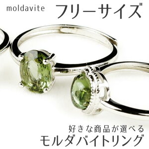 _PT5{ő2,000~OFF^ _oCg O DȏiIׂ t[TCY _oCg w moldavite ring VRKX _E Y fB[X Vo[925 silver925 _ 
