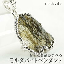 楽天市場】モルダバイト（占い・開運・風水・パワーストーン｜ホビー