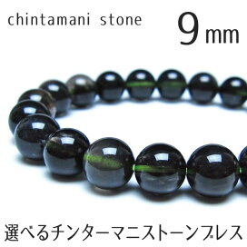 楽天市場】 素材で探す（タ行） > チンターマニストーン（シリウス隕石 