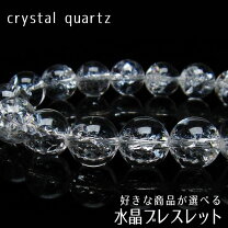 楽天市場】アイリスクォーツ ブレスレットの通販