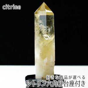 �V�g���� �|�C���g �Z�p�� �D���ȏ��i���I�ׂ� ����t�� �V�g�����N�H�[�c citrine quartz ������ �C�G���[ ���� �p���[�X�g�[�� �V�R�� ��_�� ��������