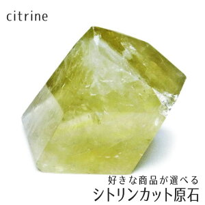 �V�g���� ���� �D���ȏ��i���I�ׂ� �J�b�g���� �V�g�����N�H�[�c citrine quartz ������ �C�G���[ ��_��