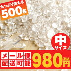 水晶 さざれ 中サイズ 500g メール便可 [M便 1/2] 973-27