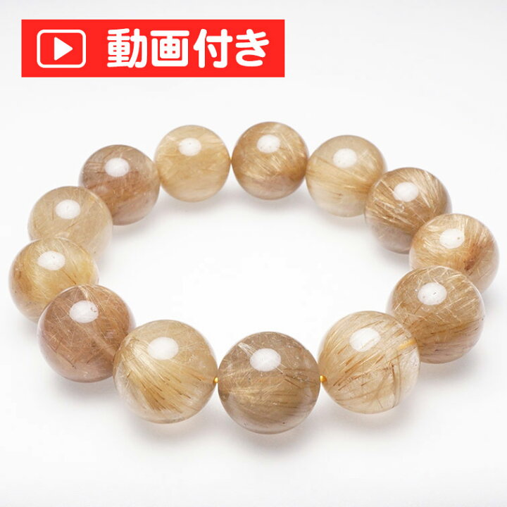 楽天市場】ルチルクォーツ ブレスレット 17mm 放射ルチル bracelet 