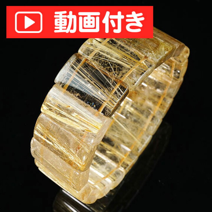 楽天市場】タイチンルチルクォーツ バングル ルチルクォーツ bangle  