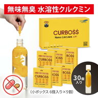 【高吸収クルクミン120mg配合】ウコン 健康サプリ クルクミン ターメリック ポリフェノール30粒｜ウコン…