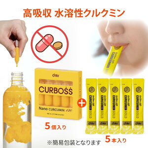NN~@Ă̔BזEtbV NN~z CURBOSS 5 + CURCUMIN GOLD 5{ȃZbg z Zx n Tv NHi ER |tFm[ GLX 