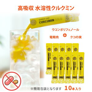  Ԍ yiz TVŘb NN~z CURCUMIN GOLD 10{ n Tv NHi ^[bN ER |tFm[ zNN~80mg/1{ GLX NR