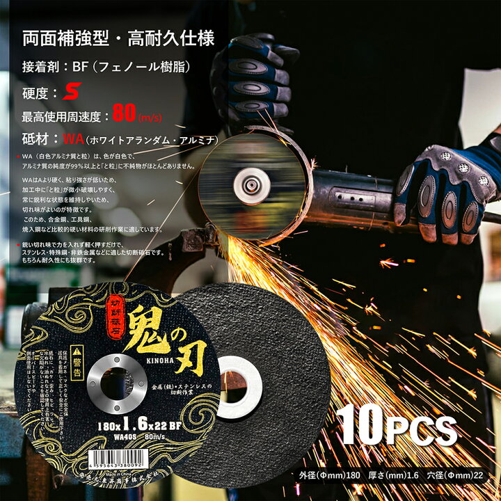 楽天市場】切断砥石 刃 金属用 鉄工用 切削 グラインダー用 180mm切断 