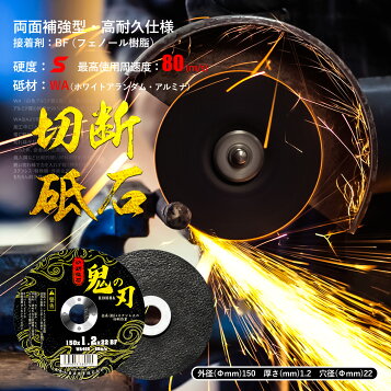 楽天市場】NRS 切断砥石 ジャーンカット 180×2×22 46P [JCT180246P] 10 