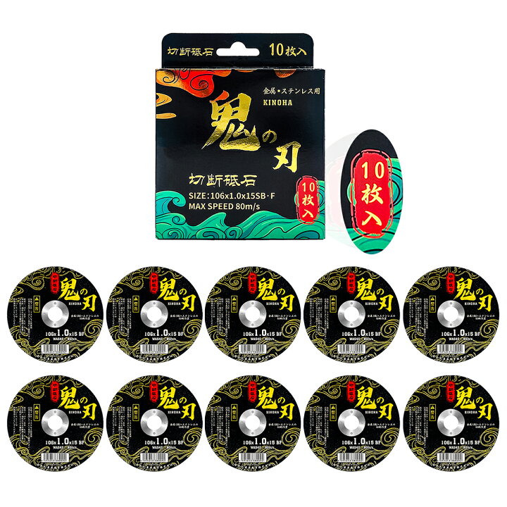 楽天市場】切断砥石 切断 砥石 金属用 鉄工用 切削 研磨 研削 ディスク 