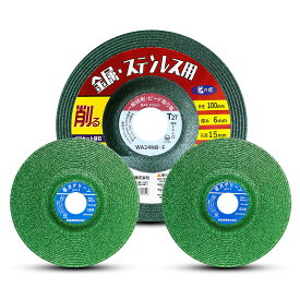 （鬼の刃）オフセット砥石 外径100mm/125mm/150mm/180mm ディスクグラインダー用 ステンレス・鉄工用（#24 / #36/ #60）