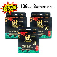 鉄工用 切断砥石 切断 砥石 電動工具グラインダー 金属用 切削 電動 金属 研磨 研削 ディスクグラインダ…