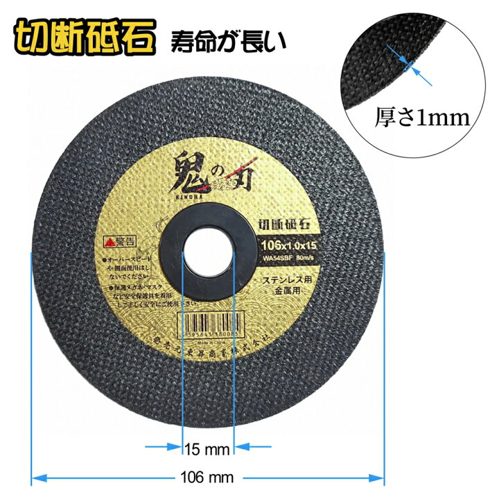 楽天市場】鉄工用 切断砥石 外径 106mm 厚さ1.0mm ゴールド 30枚 