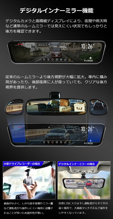 楽天市場】ドライブレコーダー ミラー型 前後 2カメラ 純正ミラー交換 