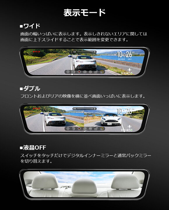 楽天市場】ドライブレコーダー ミラー型 前後 2カメラ 純正ミラー交換 