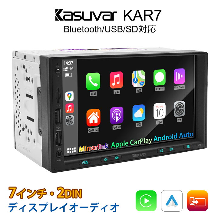楽天市場】【人気KING】ディスプレイオーディオ 7インチ カー 