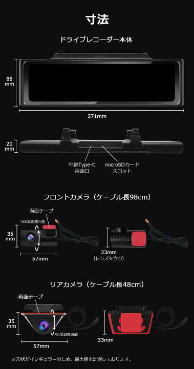 楽天市場】ドライブレコーダー ミラー型 前後 2カメラ 11インチ 配線 