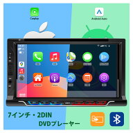 ディスプレイオーディオ 7インチ 2DIN DVD/CD カーオーディオ ワイヤレス carplay android auto ミラーリ…