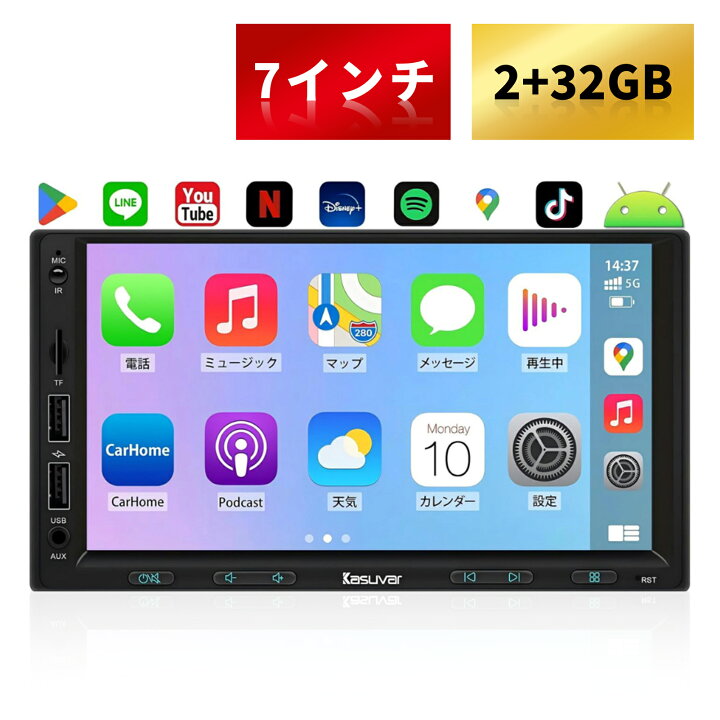 楽天市場】ディスプレイオーディオ 7インチ Android10 ワイヤレス 2+ 