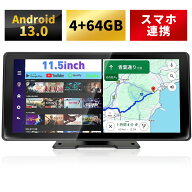 ディスプレイオーディオ 11.5インチ Android13 ワイヤレス カーオーディオ 1600*720 apple carplay andro…