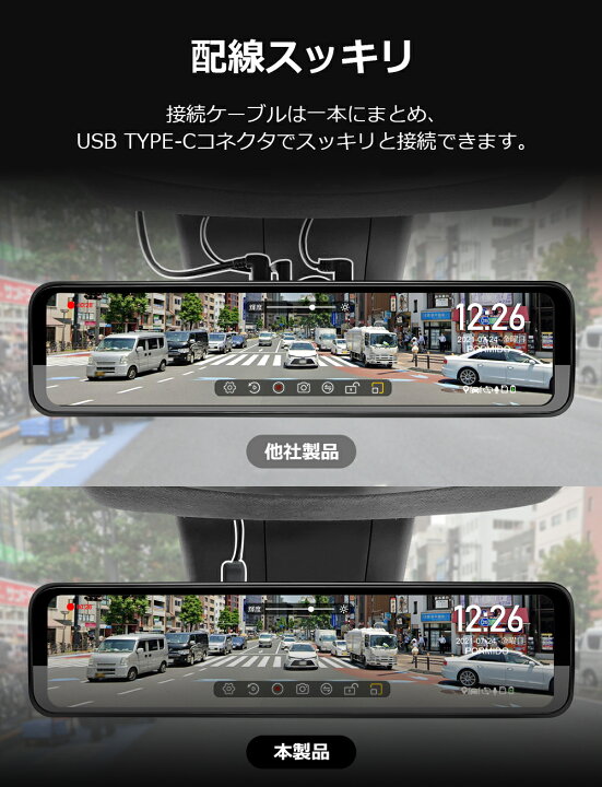 楽天市場】ドライブレコーダー ミラー型 前後カメラ 12インチ 後カメラ 