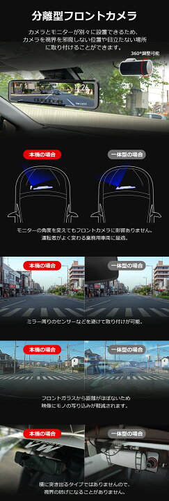 楽天市場】ドライブレコーダー ミラー型 前後カメラ 12インチ 後カメラ 