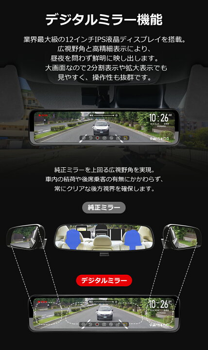 楽天市場】ドライブレコーダーミラー型 前後 カメラ 12インチ 20段階 