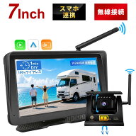 【23%OFFで30,646円+ポイント最大47.5倍還元 9/5 00:00～9/11 01:59】バックモニター バックカメラ モニ…