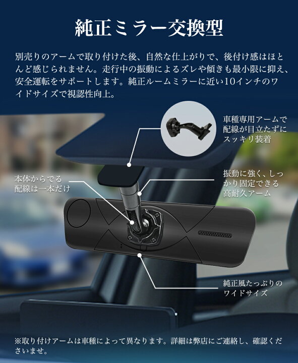楽天市場】ドライブレコーダー 前後 ミラー型 10インチ 純正ミラー交換 