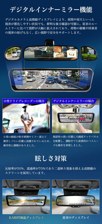 楽天市場】ドライブレコーダー 前後 ミラー型 純正ミラー交換 2カメラ 