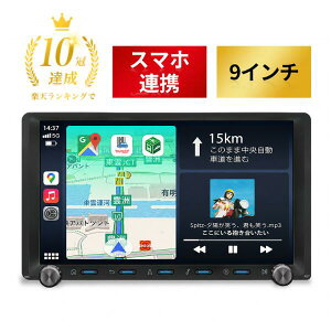 �y�ŐV�����݌v�z�f�B�X�v���C�I�[�f�B�I 9�C���` apple carplay android auto ���C�����X �~���[�����O �J�[�I�[�f�B�I 2DIN bluetooth5.0 �C���_�b�V�� ���C�hFM USB �J�[�i�r �A���h���C�h�i�r �X�e�A��