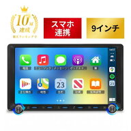 【最新超薄設計】ディスプレイオーディオ 9インチ ワイヤレス Apple CarPlay Android Auto スマホ連動 ミ…