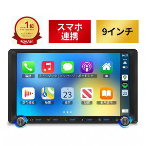 �y�ŐV�����݌v�z�f�B�X�v���C�I�[�f�B�I 9�C���` apple carplay android auto ���C�����X �~���[�����O �J�[�I�[�f�B�I 2DIN bluetooth5.0 �C���_�b�V�� ���C�hFM USB �J�[�i�r �A���h���C�h�i�r �X�e�A��