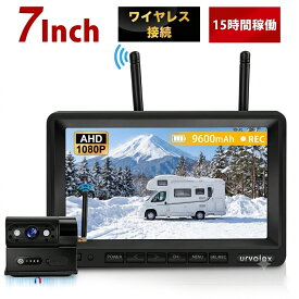 【穴あけ不要で簡単取付】バックカメラ ワイヤレス バックモニター セット マグネット 充電式 9600mAh大容量 無線 7インチ 車載 1080P IPS液晶 録画機能 ノイズ対策 トラック 12/24V対応 重機 暗視 IP69K防塵防水 170°広角 2分割 ガイドライン 農機具 後付け 1年保証 UR65X