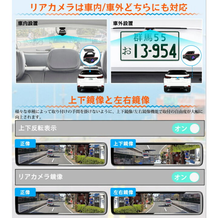 楽天市場 ドライブレコーダー ミラー型 前後カメラ リアカメラズーム機能 分離式 11インチ ドラレコ ミラー型 デジタルインナーミラー 上下 左右反転可能 2重映像対策 光の反射対策 170 広角 前後1080p ソニーimxセンサー採用 Hdr Wdr Gセンサー 駐車監視 2年保証