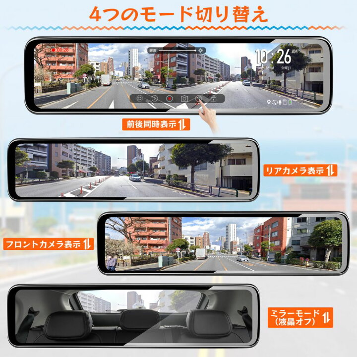 楽天市場 ドライブレコーダー ミラー型 前後カメラ リアカメラズーム機能 分離式 11インチ ドラレコ ミラー型 デジタルインナーミラー 上下 左右反転可能 2重映像対策 光の反射対策 170 広角 前後1080p ソニーimxセンサー採用 Hdr Wdr Gセンサー 駐車監視 2年保証