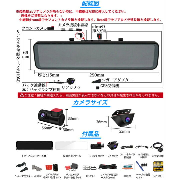 楽天市場】ドライブレコーダーミラー型 前後カメラ リアカメラズーム機能 分離式 12インチ ドラレコ ミラー型 デジタルインナーミラー SONY製STARVIS IMX307センサー HDR/WDR スーパーキャパシタ採用 上下/左右反転可能 前170度 後140度 前後1080P 駐車監視 GPS 1年保証 ... 楽天市場】ドライブレコーダーミラー型 前後カメラ リアカメラズーム機能 分離式 12インチ ドラレコ ミラー型 デジタルインナーミラー SONY製STARVIS IMX307センサー HDR/WDR スーパーキャパシタ採用 上下/左右反転可能 前170度 後140度 前後1080P 駐車監視 GPS 1年保証 ...