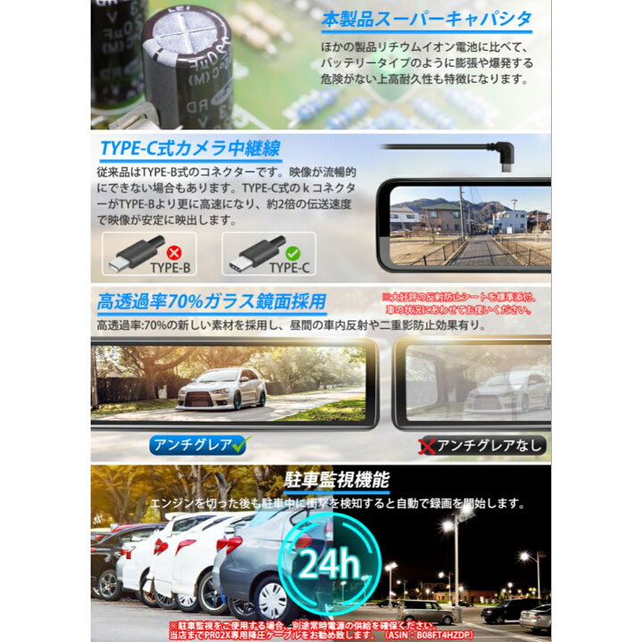 楽天市場 ドライブレコーダー ミラー型 前後カメラ リアカメラズーム機能 分離式 12インチ ドラレコ ミラー型 デジタルインナーミラー Sony製starvis Imx307センサー Hdr Wdr スーパーキャパシタ採用 上下 左右反転可能 前170度 後140度 前後1080p 駐車監視 Gps 1年保証