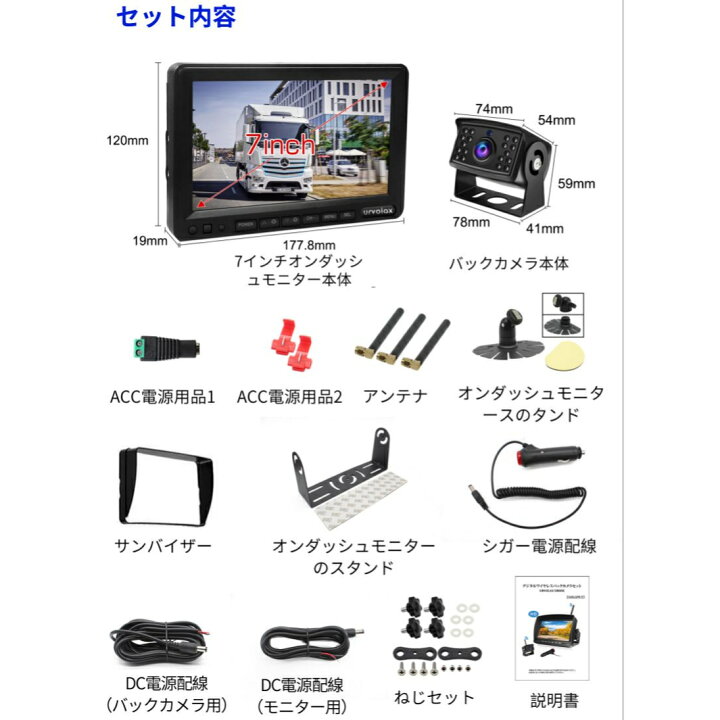 楽天市場】バックモニター バックカメラ モニター セット ワイヤレス 7  