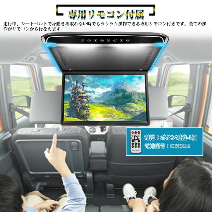 楽天市場 フリップダウンモニター 17 3インチ大画面 Ips液晶モニター フルhd 1080p Hdmi入力可能 Usb Micro Sd対応 水平開閉1 2色ledルームランプ内蔵 15mm薄型設計 軽量化 ドア連動 エンジン連動 スピーカー内蔵 12v 24v対応 1年保証 Tosjapan