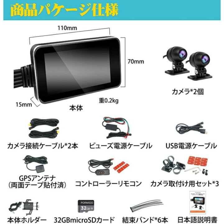 楽天市場 バイク ドライブレコーダー 前後カメラ 4インチips液晶 タッチパネル Ip67レベル防水防塵 0万画素 スーパー暗視 Cmosイメージセンサー Hdr Wdr 140 広画角 Gps搭載 Gセンサー 衝突検知 ループ録画 日本信号灯対応 32gbカード付属 最大128gbまで対応 1年保証