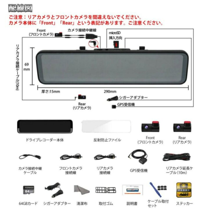 楽天市場】ドライブレコーダー ミラー型 前後カメラ 12インチ 後カメラズーム機能 分離型 ドラレコ ミラー型 デジタルインナーミラー 車内専用設計リアカメラ Sony IMX307センサー IPS液晶タッチパネル 光の反射対策 フロント170度 リア140度 フルHD 1080P 1年保証 ... 楽天市場】ドライブレコーダー ミラー型 前後カメラ 12インチ 後カメラズーム機能 分離型 ドラレコ ミラー型 デジタルインナーミラー 車内専用設計リアカメラ Sony IMX307センサー IPS液晶タッチパネル 光の反射対策 フロント170度 リア140度 フルHD 1080P 1年保証 ...