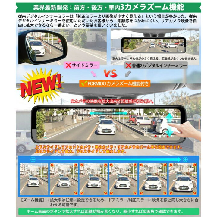楽天市場 ドライブレコーダー ミラー型 前後カメラ 2k高画質 1440p 3カメラ同時録画 車内カメラ追加 分離式 3カメラズーム機能 ドラレコ ミラー型 デジタルインナーミラー Gps Gセンサー 12インチ Sony Starvis 前imx335 後imx307センサー Hdr Wdr Pormido Prd51 1年保証