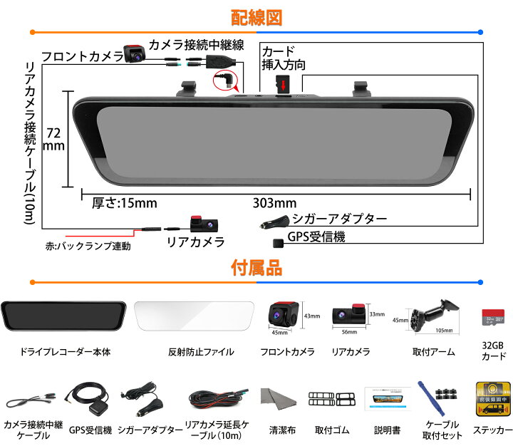 楽天市場】ドライブレコーダー ミラー型 前後 2カメラ 純正ミラー交換 