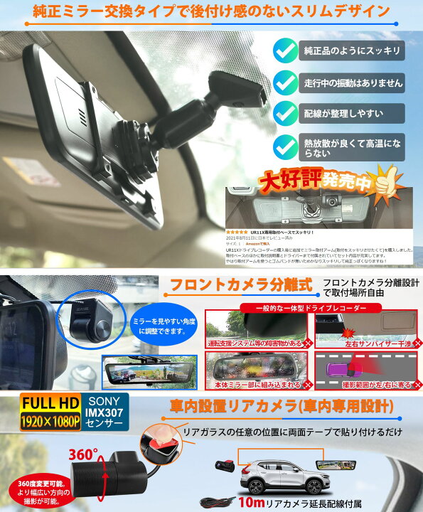 楽天市場】ドライブレコーダー ミラー型 前後 2カメラ 純正ミラー交換 