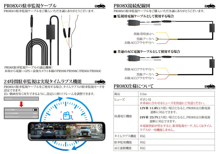楽天市場】TYPEC1本線 のPRD60/PRD60C/PR998/PR998C 専用の駐車監視 