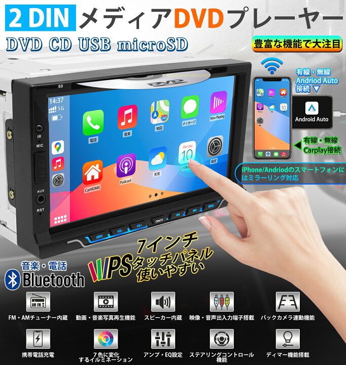 楽天市場】ディスプレイオーディオ 7インチ 2DIN DVD/CD カー 