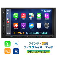 ディスプレイオーディオ 7インチ 2DIN ワイヤレス カーオーディオ apple carplay android auto ミラーリ…