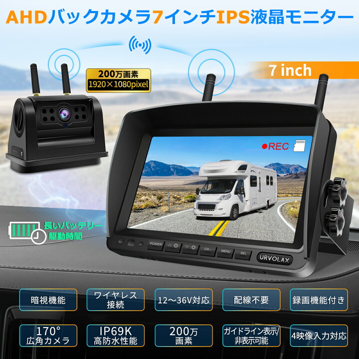 楽天市場】バックモニター バックカメラ モニターセット ワイヤレス 